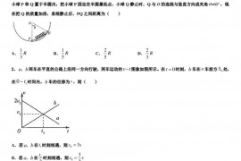 2023届牡丹江市第一高级中学高三3月第一次模拟考试（物理试题文）试题