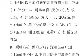 广东省七年级下语文期末试卷