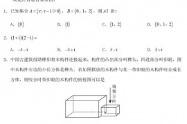 2018四川高考理科数学真题及答案