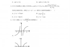 2021年广东省深圳市福田区红岭中学高考数学二模试卷