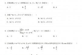 2021-2022学年江苏省徐州市高一(上)期末数学试卷【含答案】