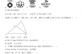 2022北京清华附中初二（上）期中数学