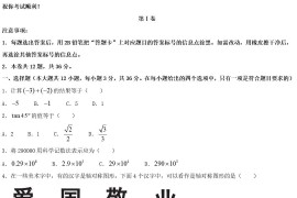 2022年天津红桥区中考数学真题及答案