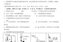 山东省济宁市2022届高三下学期3月一模考试化学试题 Word版含答案