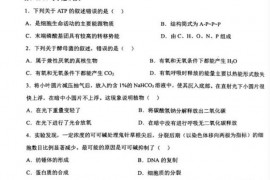 重庆市第十八中学2022-2023学年（下）中期学业能力摸底高一生物试题