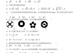 清华附中-八年级第二学期期末试卷数学