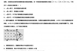 2023届内蒙古海拉尔市第二中学高三5月“八校联考”物理试题试卷