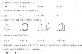 2020年甘肃金昌中考数学真题及答案