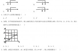 2021年重庆中考数学真题及答案(B卷)