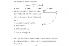 2020-2021学年河北省石家庄二中高二（下）期末物理试卷