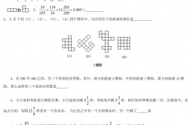 2017年山西太原小升初数学真题及答案