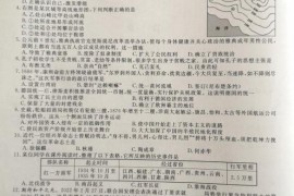 2022年浙江绍兴中考社会法治试题及答案