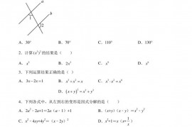 浙江省温州市瓯海区瓯海区第二实验中学2022-2023学年七年级下学期第二次月考数学试题