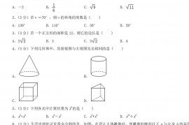 2020年甘肃省白银市中考数学真题及答案