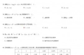 2018~2019学年北京海淀区中国人民大学附属中学西山学校高一上学期期中数学试卷