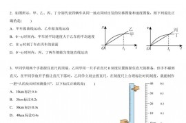 江苏省江阴高级中学2022—2023学年度第一学期期末线上检测高一物理试卷