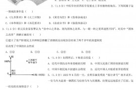 2020浙江省衢州市中考历史真题及答案