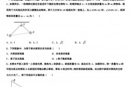 2023届内蒙古自治区包头市第九中学高三第一次适应性测试自选模块试题