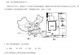 2020北京陈经纶中学初一（上）期中地理