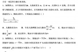 新课标全国卷2022-2023学年物理高三第一学期期中联考模拟试题含解析