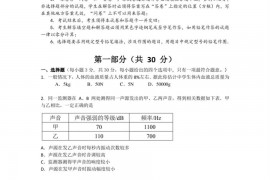 广州市育才实验学校2020学年初中毕业班综合检测（二）物理试卷