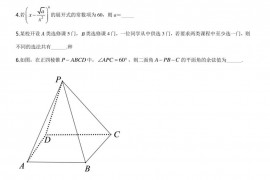 2019-2020学年上海市交附高二下期末数学试卷