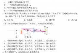 2020年四川乐山中考物理真题及答案