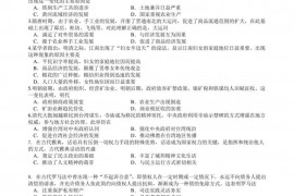 吉林省长春市十一高中2020-2021学年高二下学期第三学程考试历史试卷