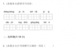 2022年部编版四年级语文下册期末测试卷及答案