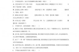 2018-2019学年福建省福州一中高二（上）期末语文试卷