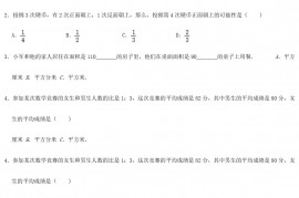 2022年四川南充小升初数学真题及答案