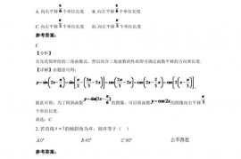 2018-2019河北省衡水市滏运中学高三数学文测试题