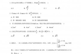 荆州中学2016～2017学年度上学期期末试卷高一数学