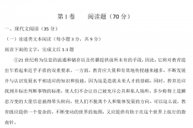 2021-2022学年高二第二学期月考语文试卷及答案