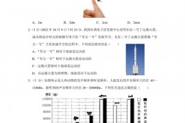 2022-2023学年广东省广州市越秀区执信中学八年级（上）期末物理试卷