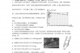 山东历城二中2023届高考押题卷物理试题