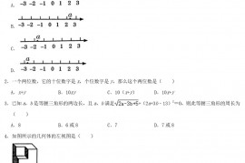 2021年青海西宁中考数学试题及答案