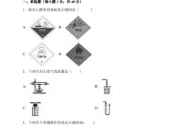 西藏拉萨中学2019-2020学年高一上学期期中考试化学试卷