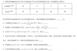 上海市松江二中2021-2022学年高二下期末数学试卷