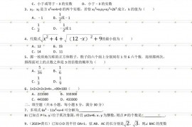 2023年北京市四中自主招生考试数学试卷