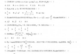 重庆八中2017—2018学年度(下)高一年级半期考试数学试题(理科)