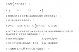 重庆南开(融桥)中学初2018届九年级(上)期末考试数学试题