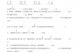 2022-2023学年绵中英才六年级上学期期末数学模拟测试