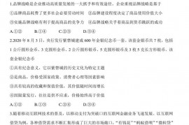 河南省洛阳市第一高级中学2020-2021学年高一上学期12月月考试题政治