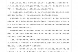 山西省大同市一中2022-2023学年高一上学期期中考试语文试题