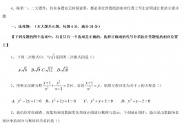 2020年上海中考数学试题及答案