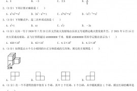 2021年海南省三亚市中考数学真题及答案