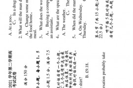 兴义市第八中学2020—2021学年第二学期高一英语期中考试试卷