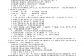 江西省高安中学2020-2021学年度上学期期末考试高二年级政治试题