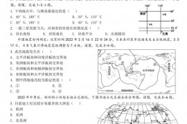 柘城县实验中学2022年八年级第一次模拟地理试题